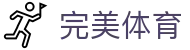 完美体育中国官网首页 - 赛事回放随心观看